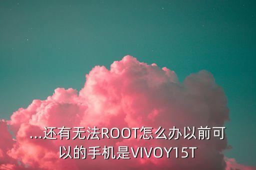 vivoy15t驅(qū)動下載